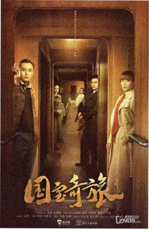 繁花 剧集海报